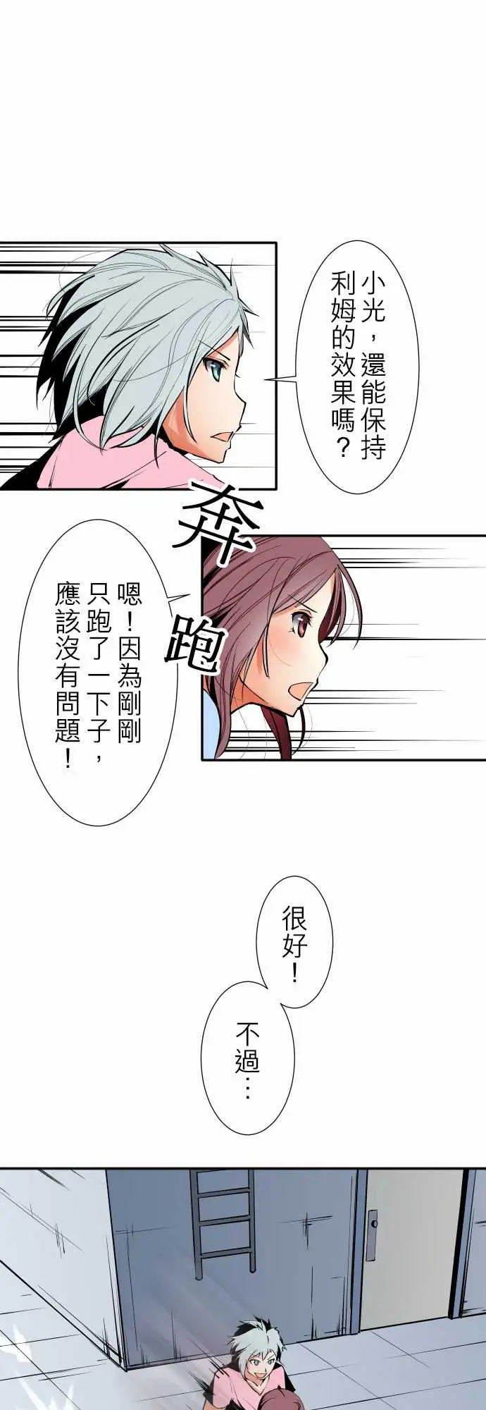 《可爱兵器》漫画 No.25投下