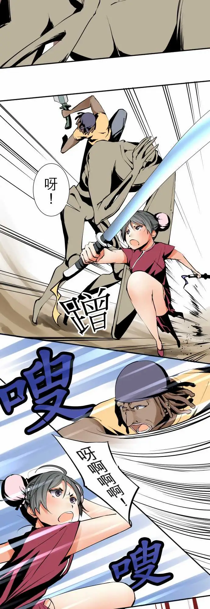《可爱兵器》漫画 No.25投下
