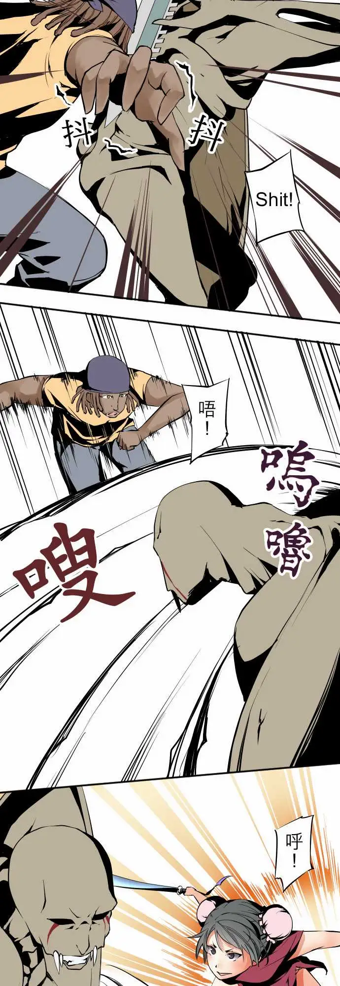 《可爱兵器》漫画 No.25投下