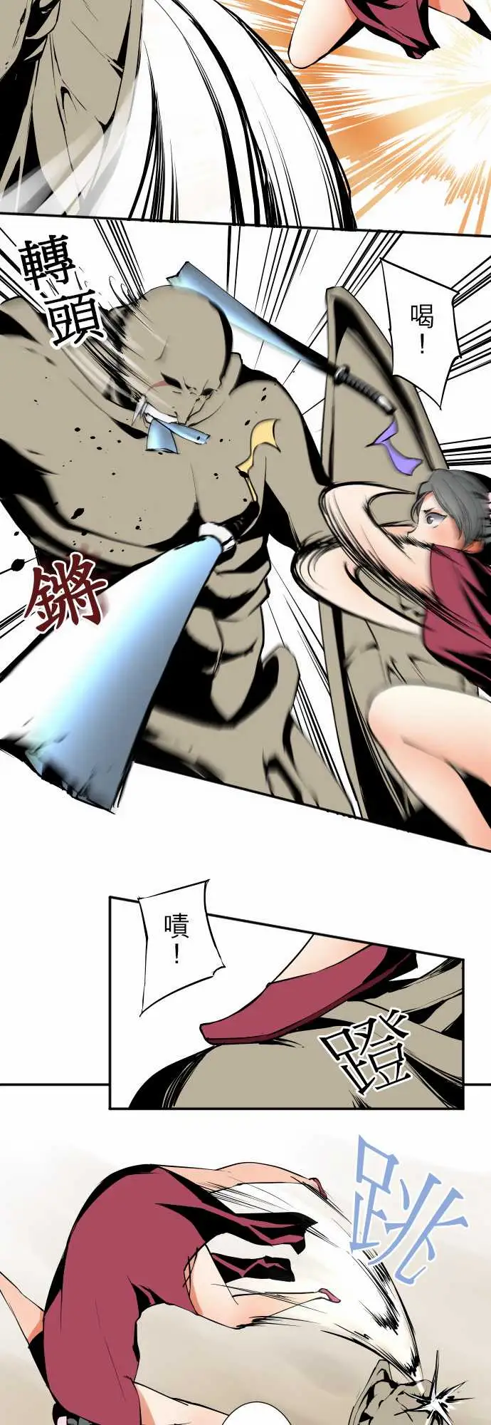 《可爱兵器》漫画 No.25投下