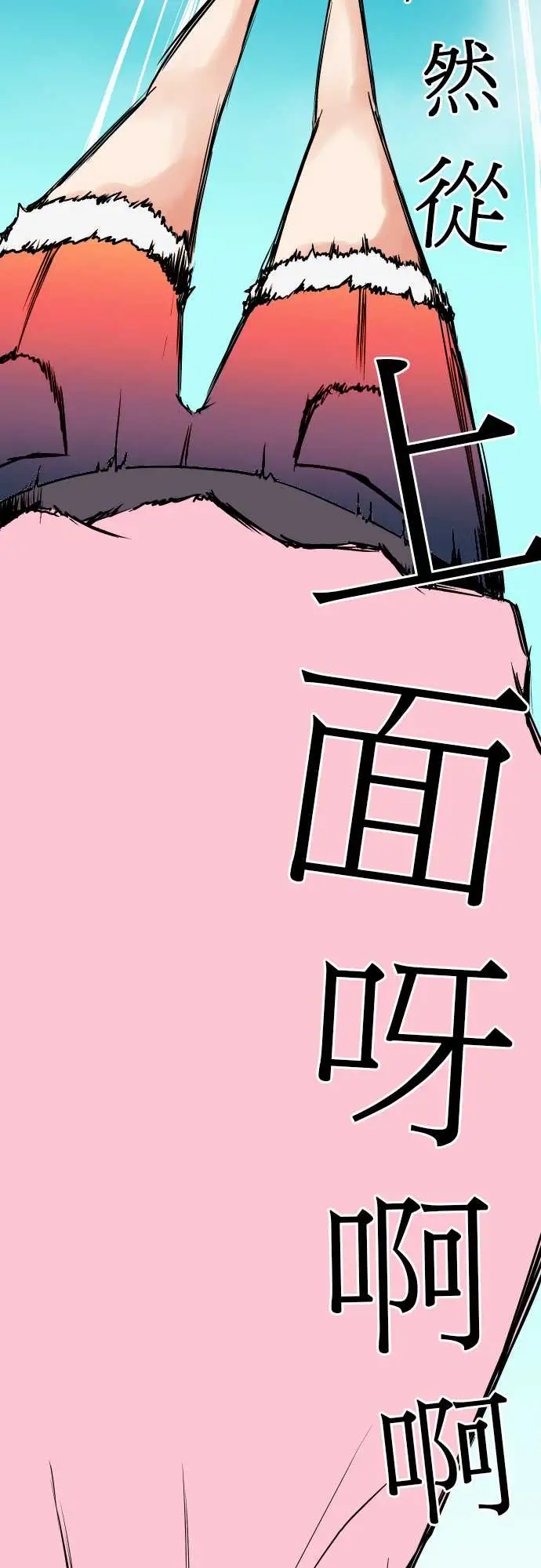 《可爱兵器》漫画 No.25投下