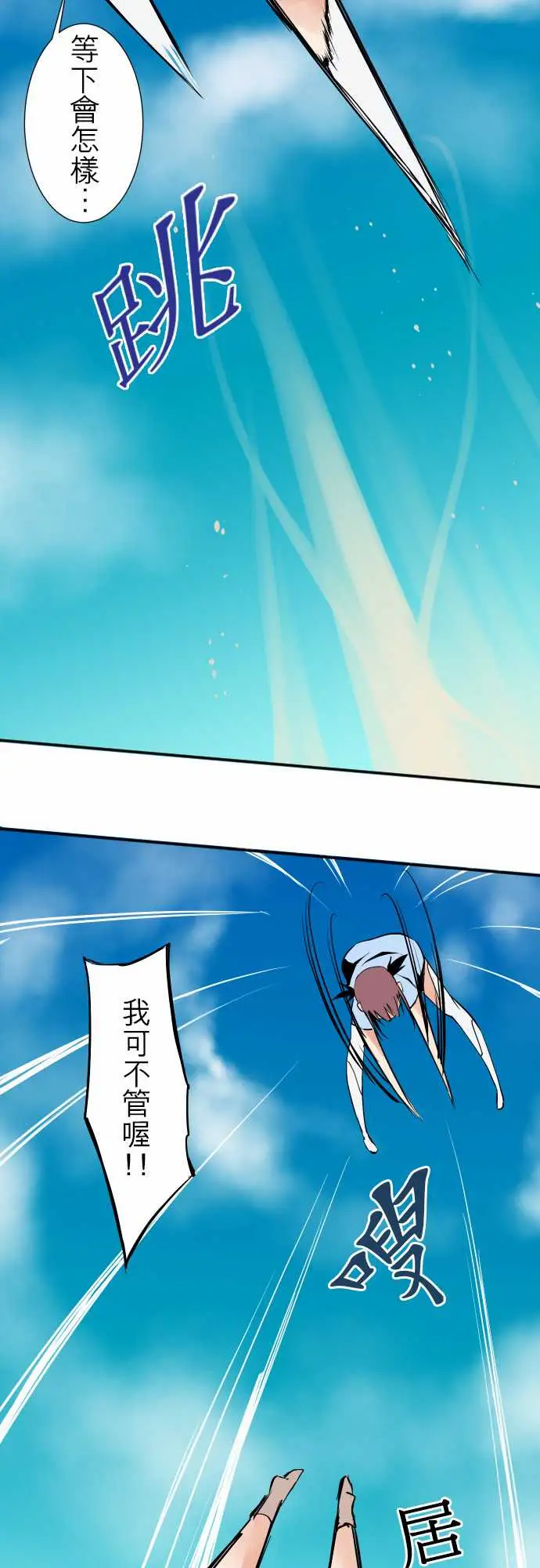 《可爱兵器》漫画 No.25投下