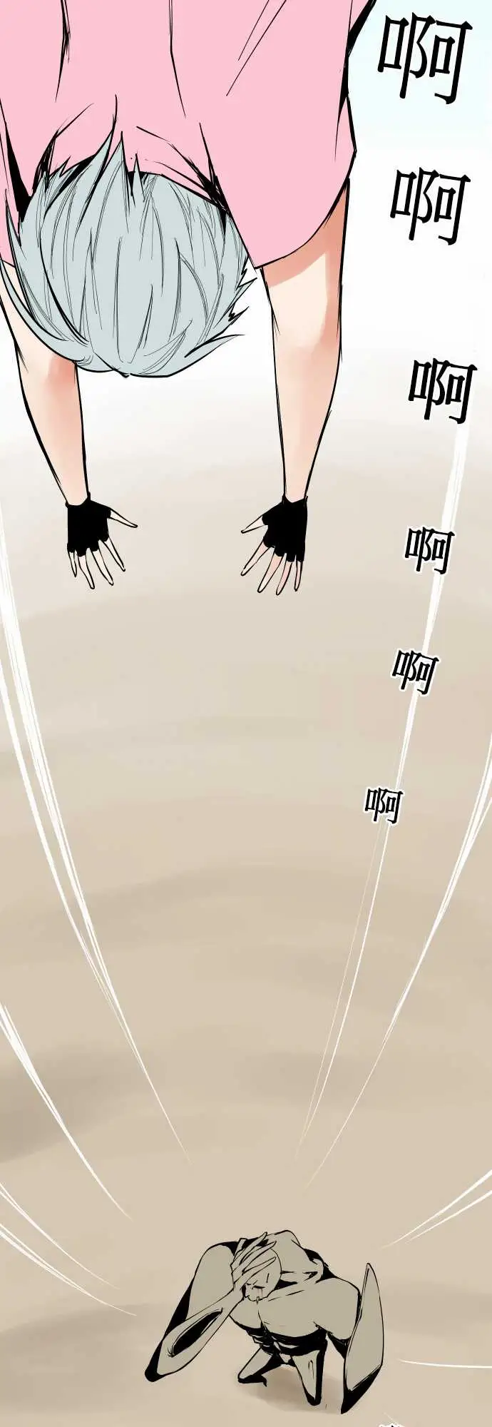 《可爱兵器》漫画 No.25投下