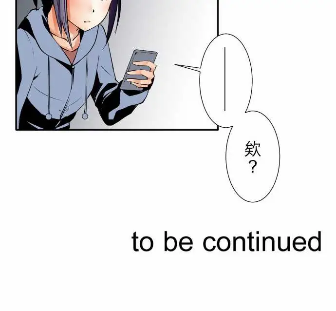 《可爱兵器》漫画 No.26作战