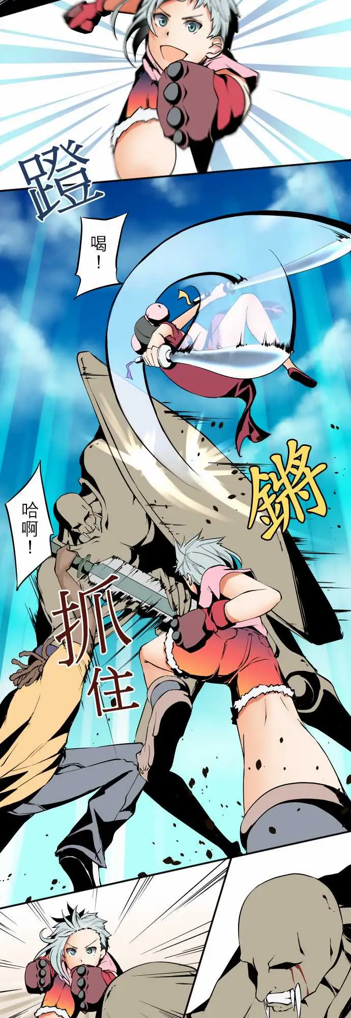 《可爱兵器》漫画 No.27指示
