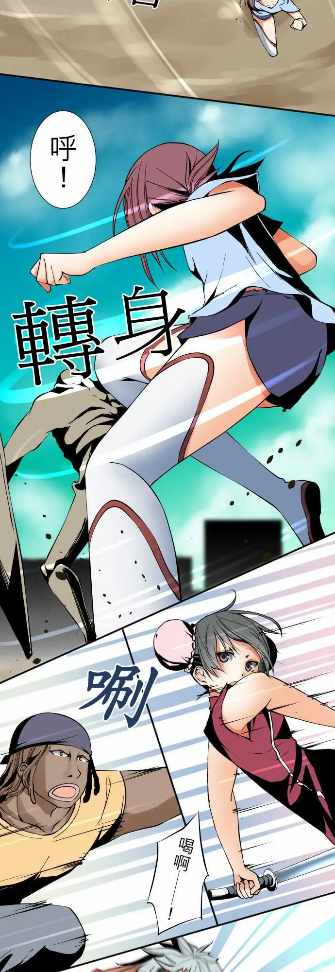 《可爱兵器》漫画 No.27指示