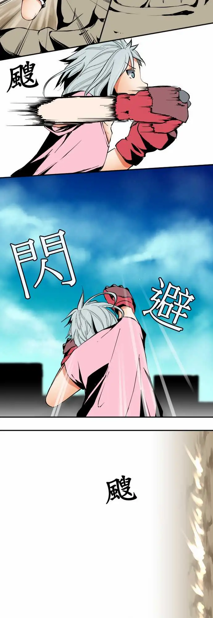 《可爱兵器》漫画 No.27指示