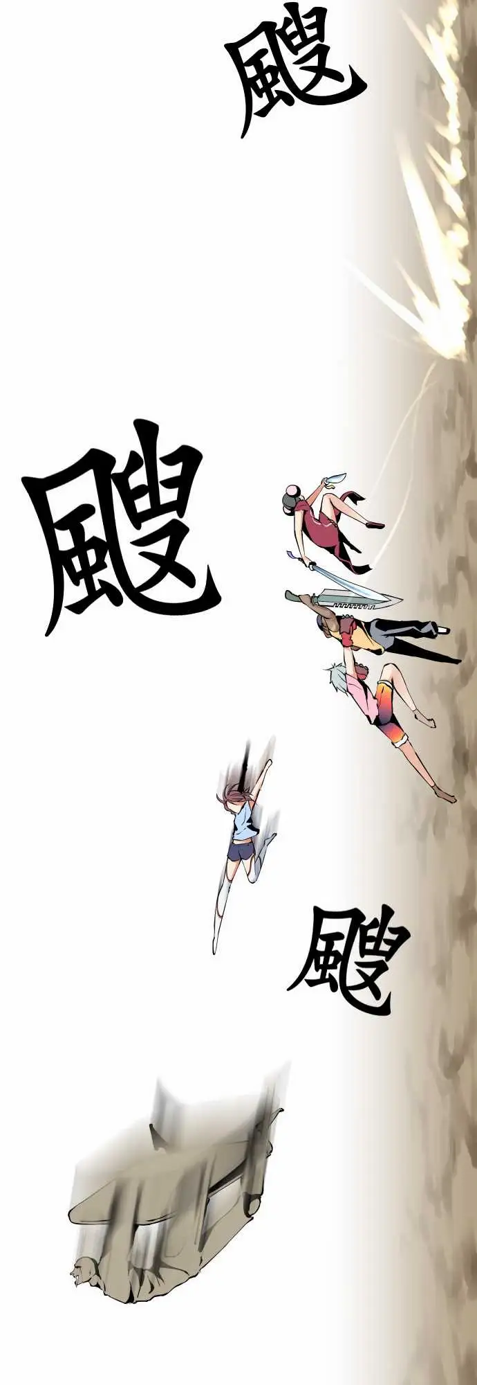 《可爱兵器》漫画 No.27指示