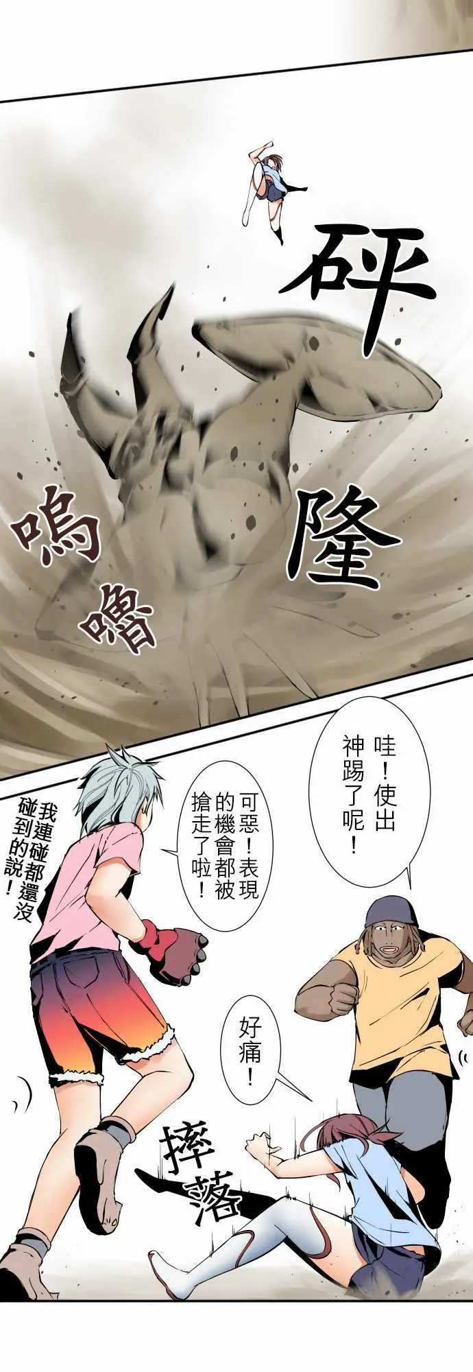 《可爱兵器》漫画 No.27指示