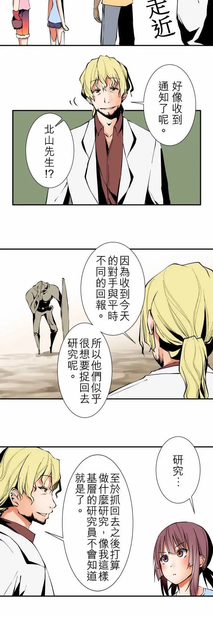 《可爱兵器》漫画 No.27指示