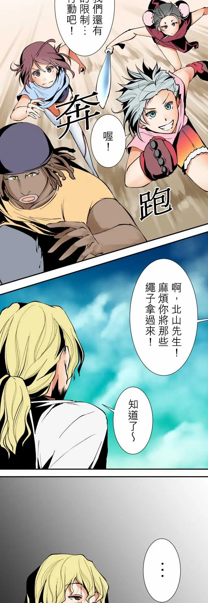 《可爱兵器》漫画 No.27指示
