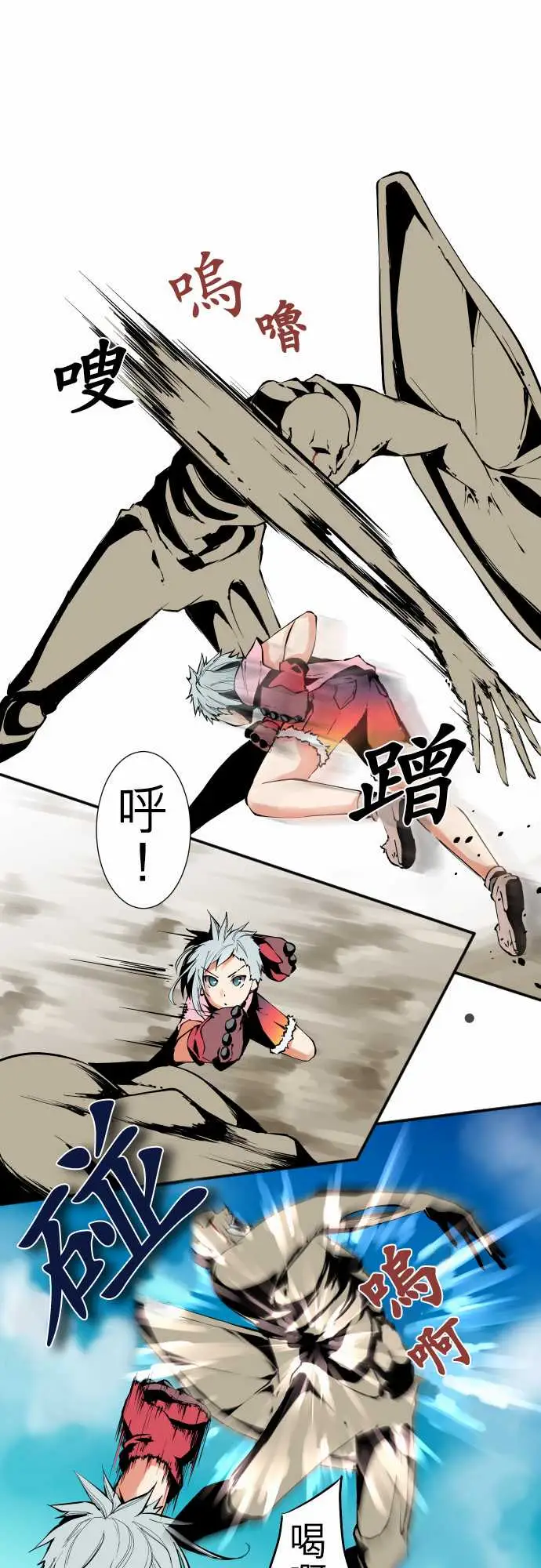 《可爱兵器》漫画 No.28骤变
