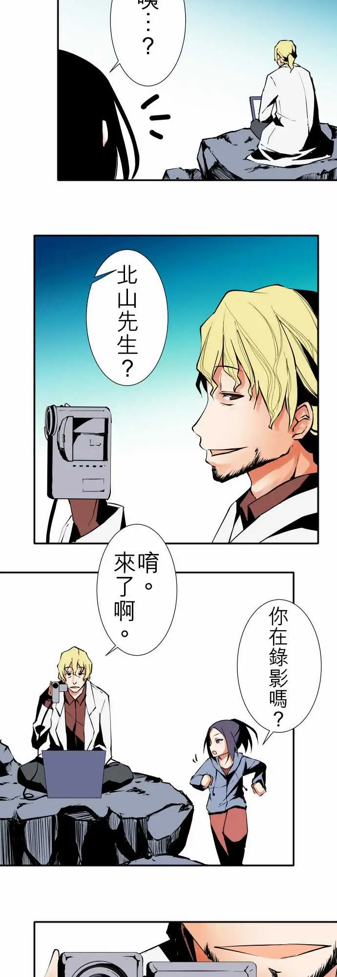 《可爱兵器》漫画 No.28骤变