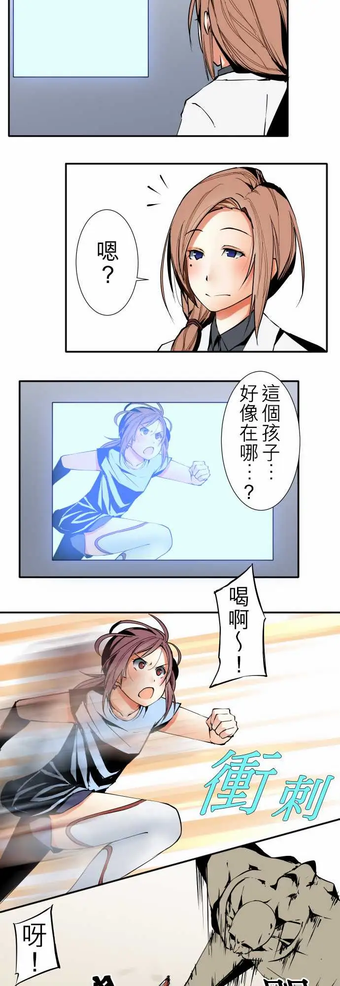 《可爱兵器》漫画 No.28骤变