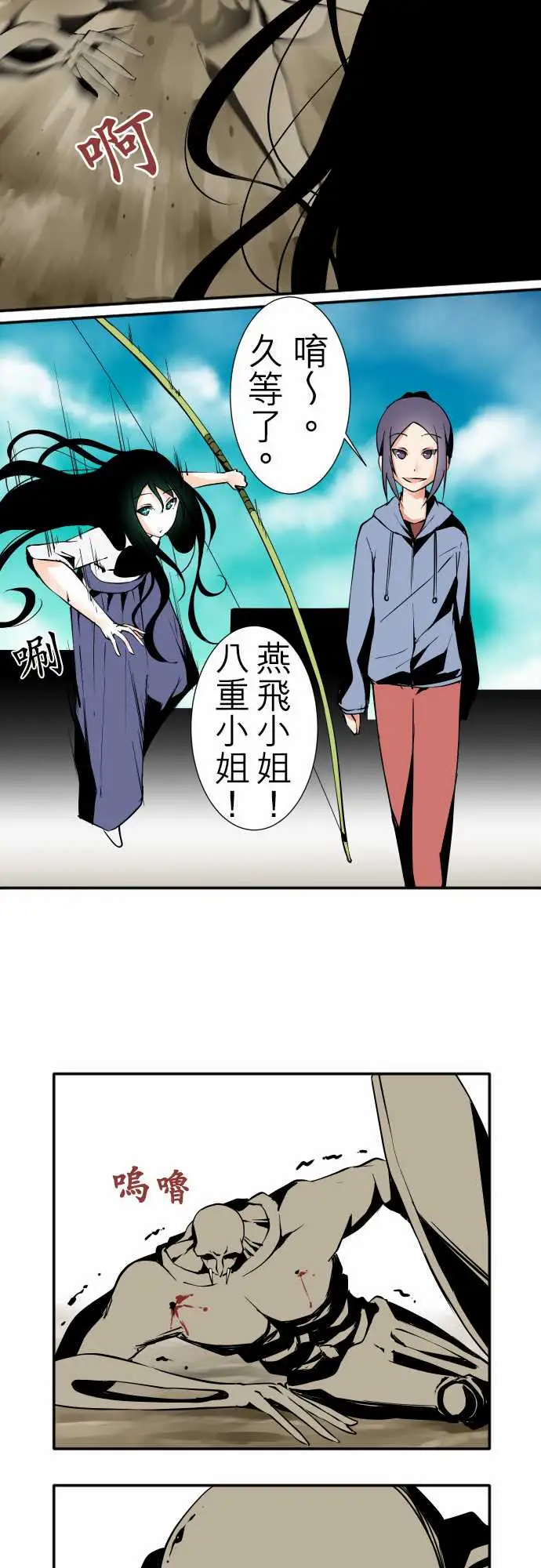 《可爱兵器》漫画 No.28骤变