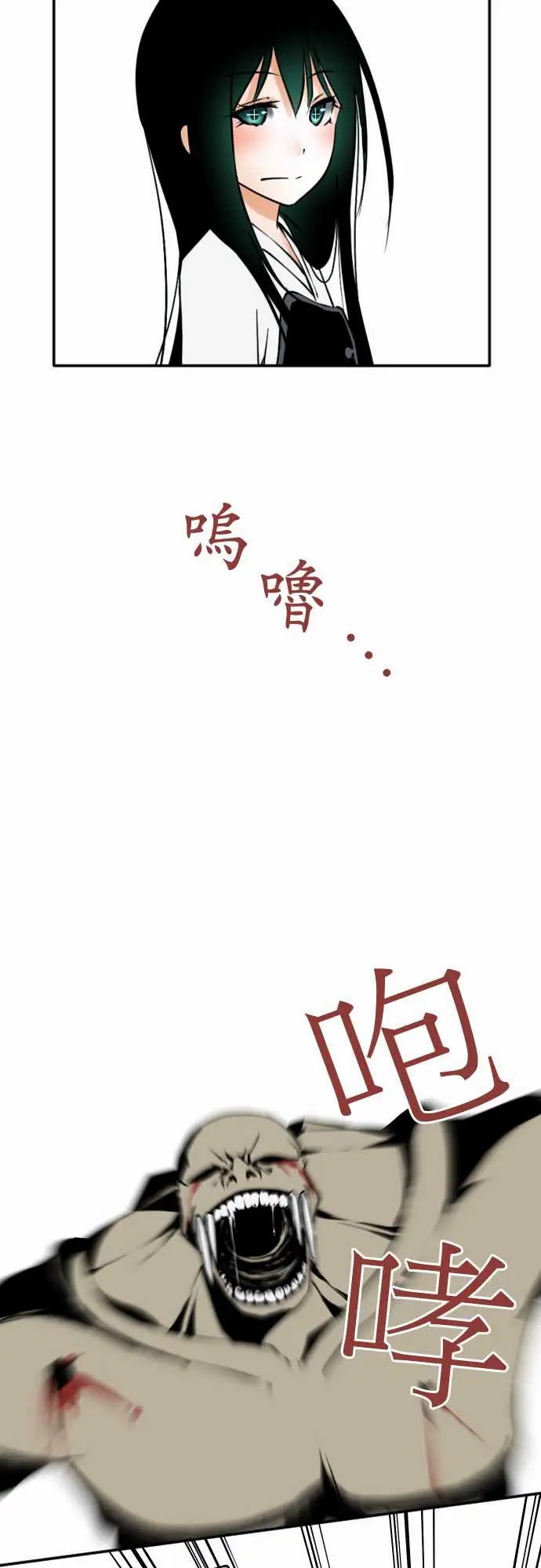 《可爱兵器》漫画 No.28骤变