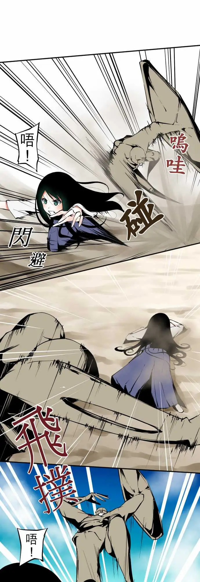 《可爱兵器》漫画 No.29啊