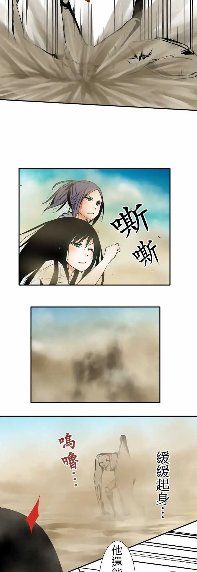 《可爱兵器》漫画 No.29啊