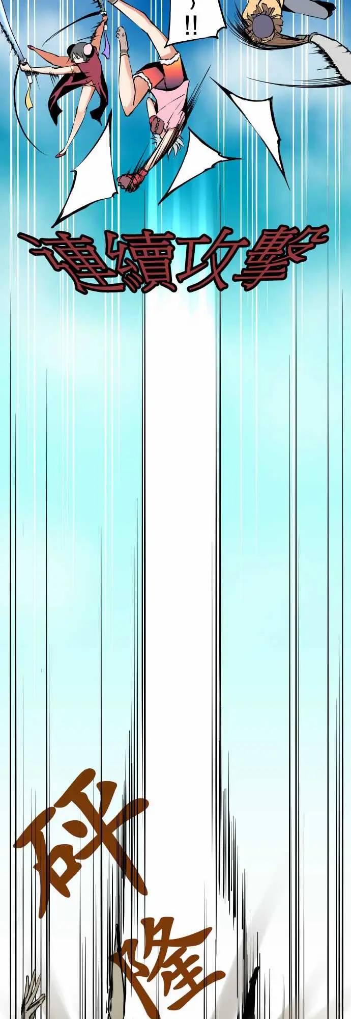 《可爱兵器》漫画 No.29啊