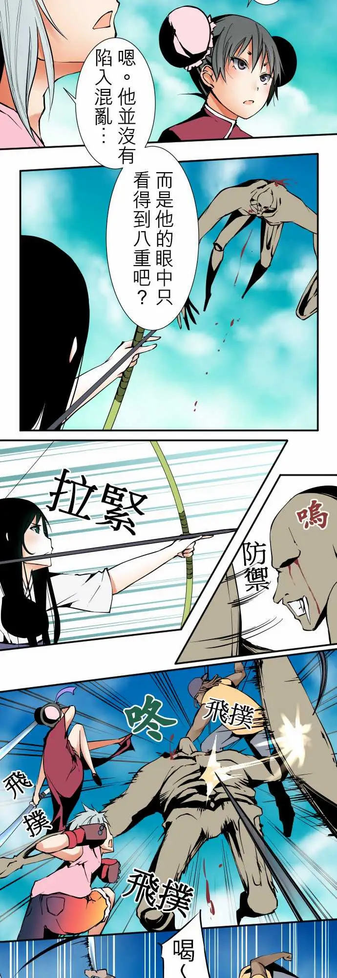 《可爱兵器》漫画 No.29啊