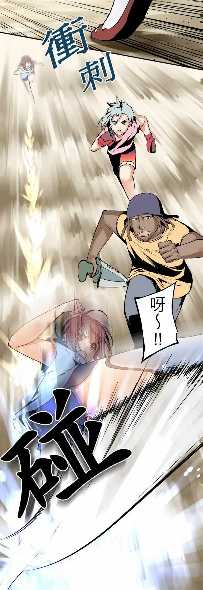 《可爱兵器》漫画 No.29啊