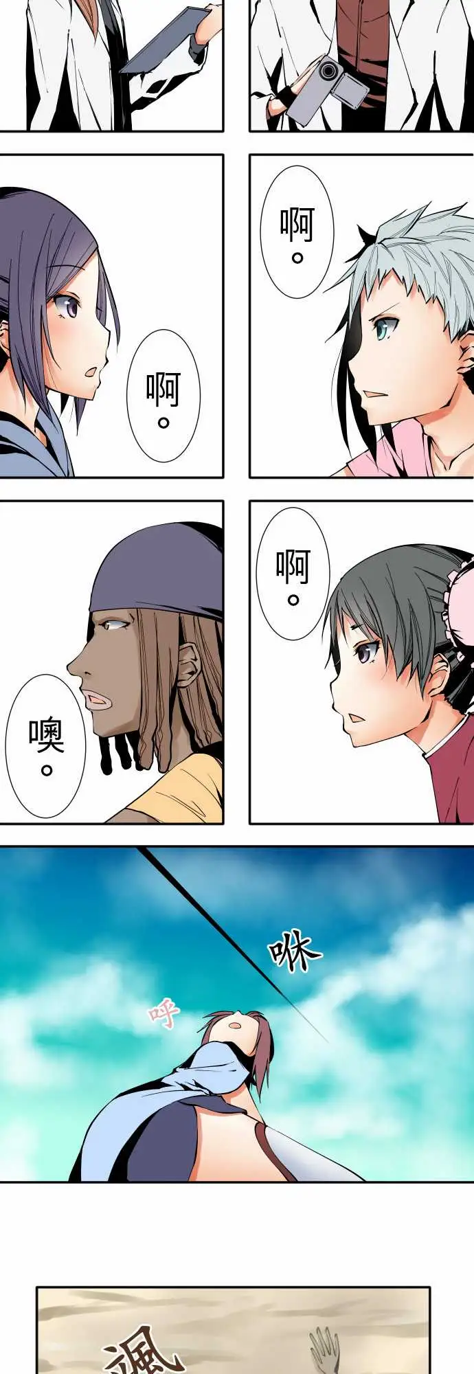 《可爱兵器》漫画 No.29啊