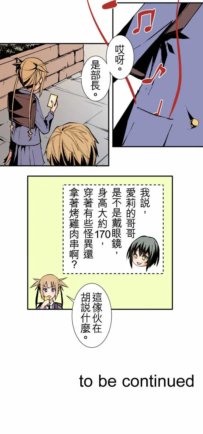 《可爱兵器》漫画 No.30捕捉失败