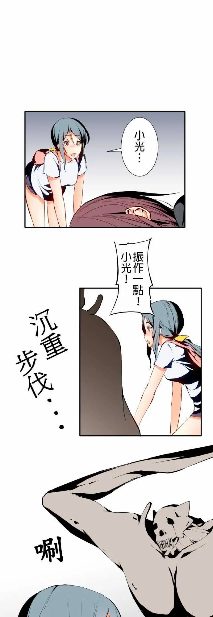 《可爱兵器》漫画 No.3更进一步