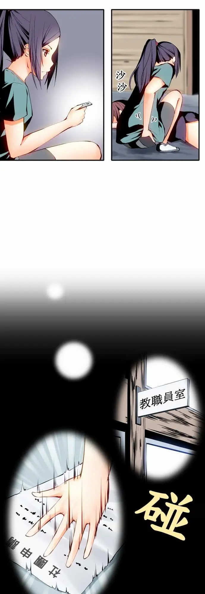 《可爱兵器》漫画 No.3更进一步