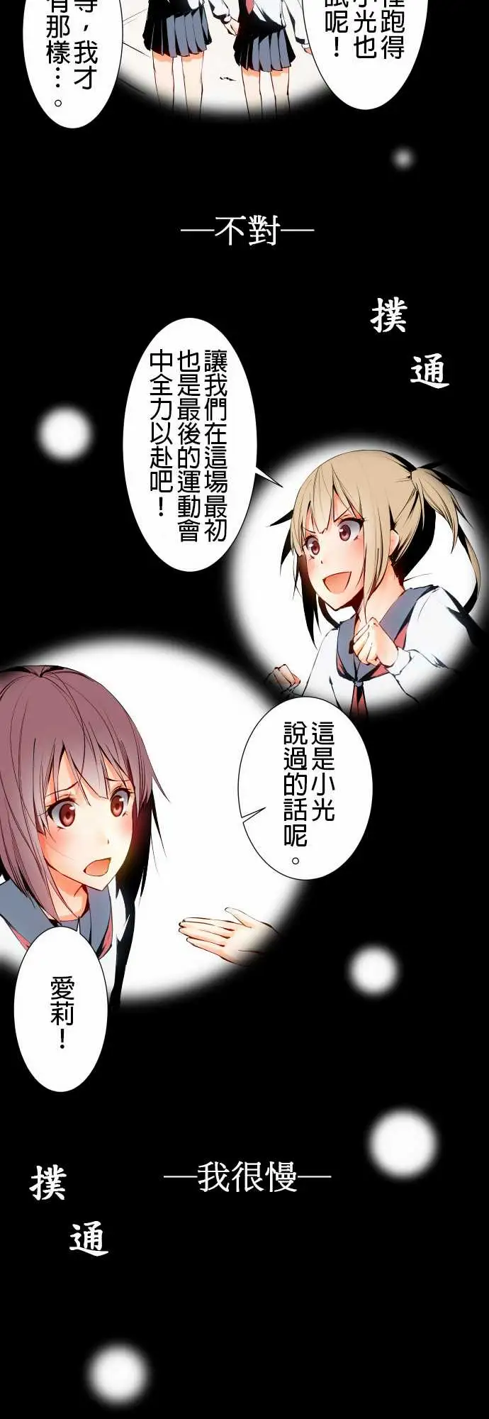 《可爱兵器》漫画 No.3更进一步