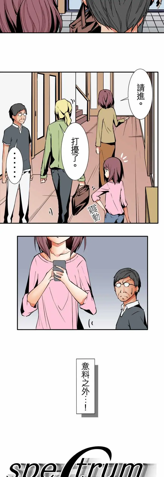《可爱兵器》漫画 No.32父亲的心意