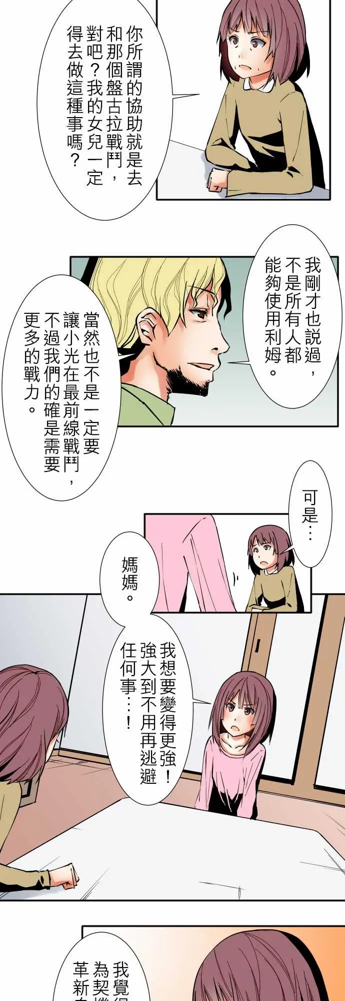 《可爱兵器》漫画 No.32父亲的心意