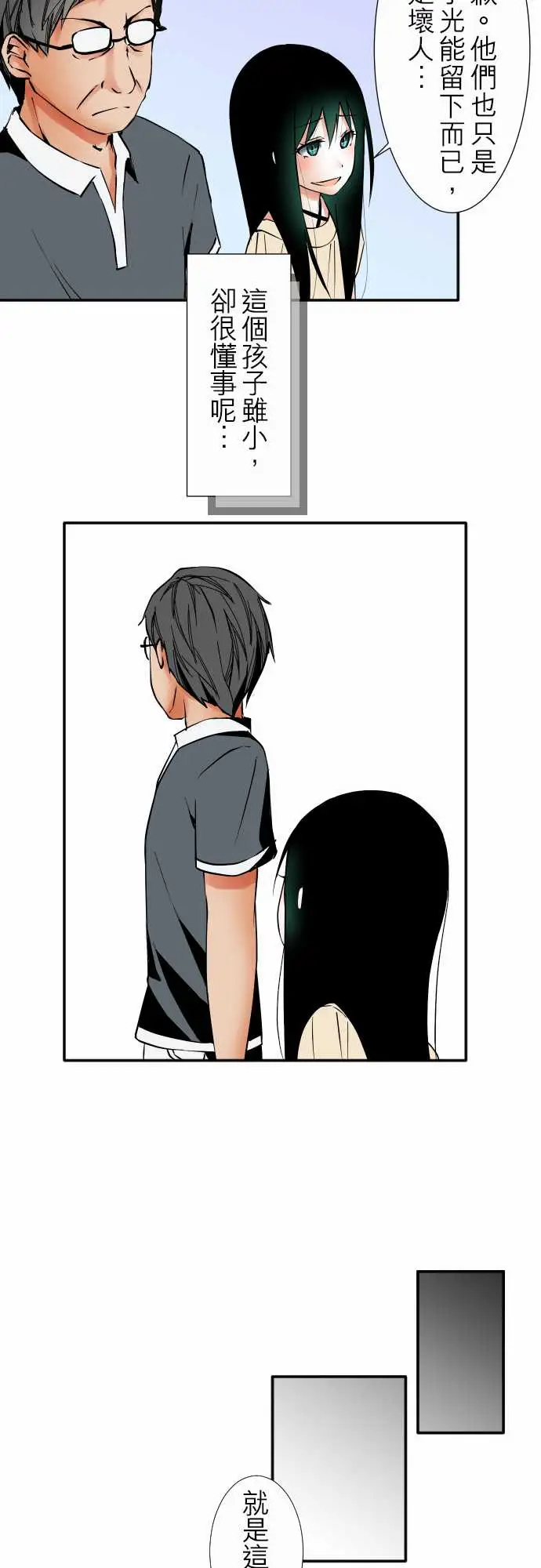 《可爱兵器》漫画 No.33相遇