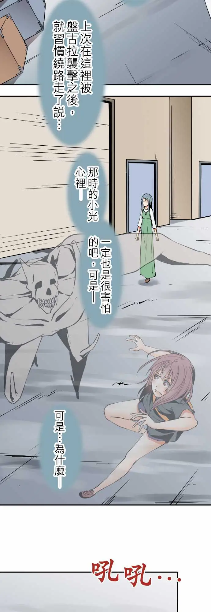 《可爱兵器》漫画 No.34迷走