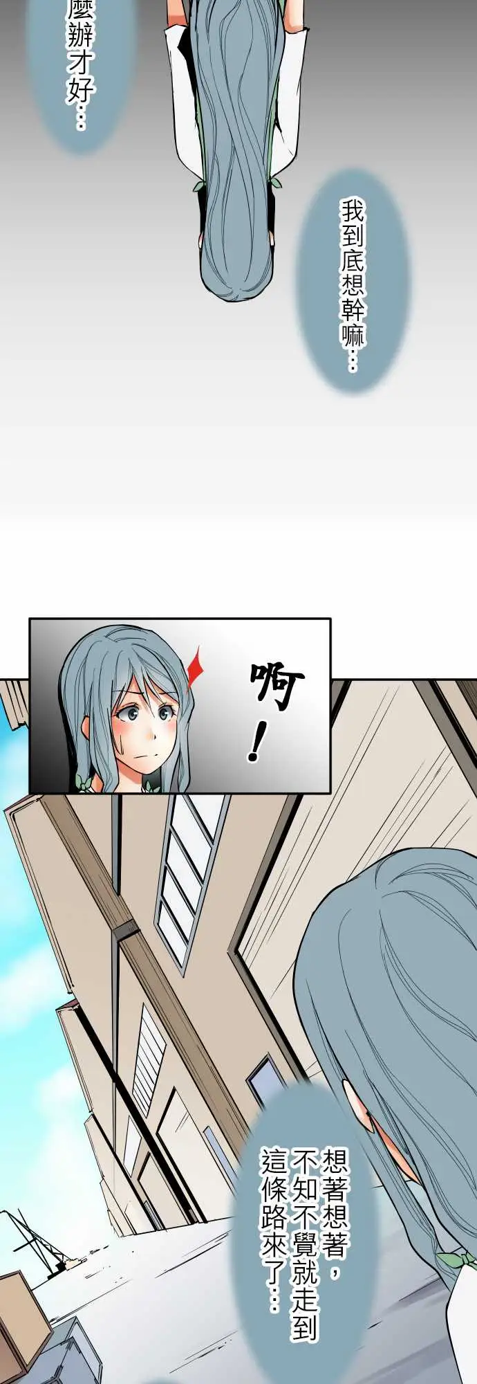 《可爱兵器》漫画 No.34迷走