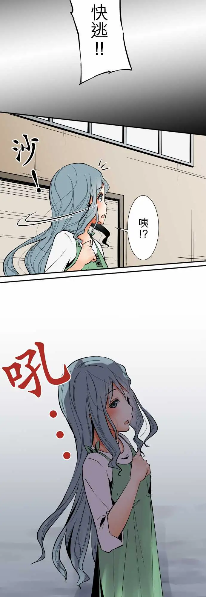 《可爱兵器》漫画 No.34迷走