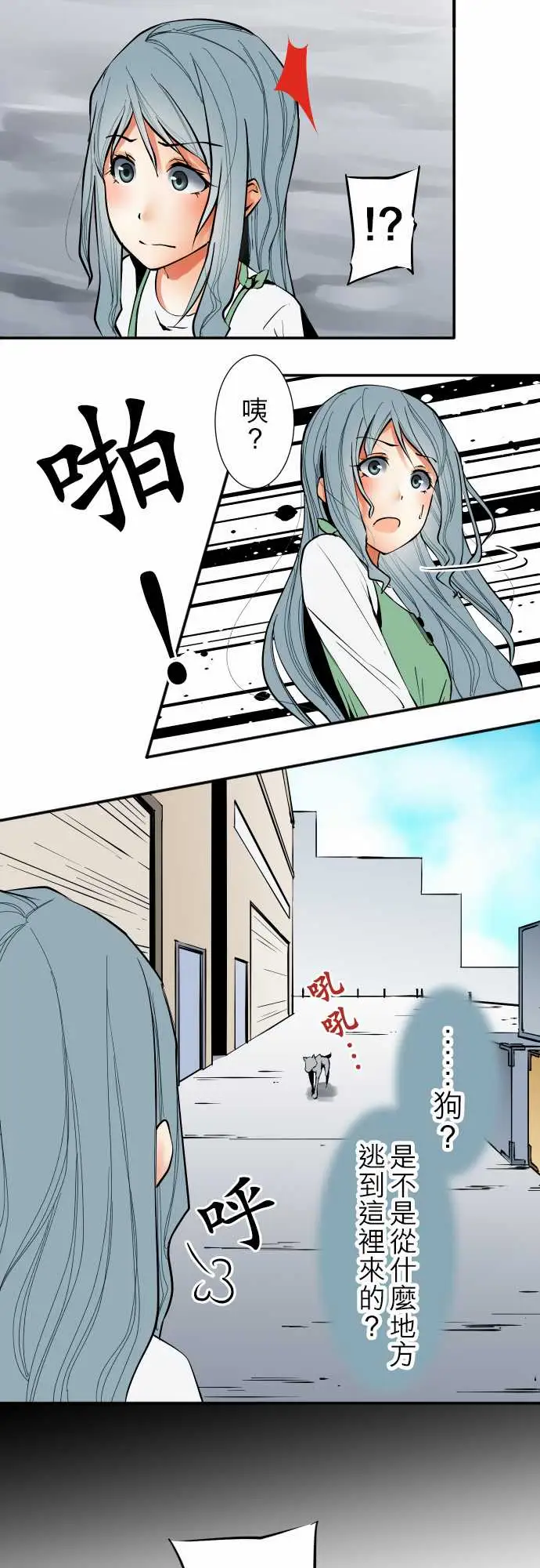 《可爱兵器》漫画 No.34迷走