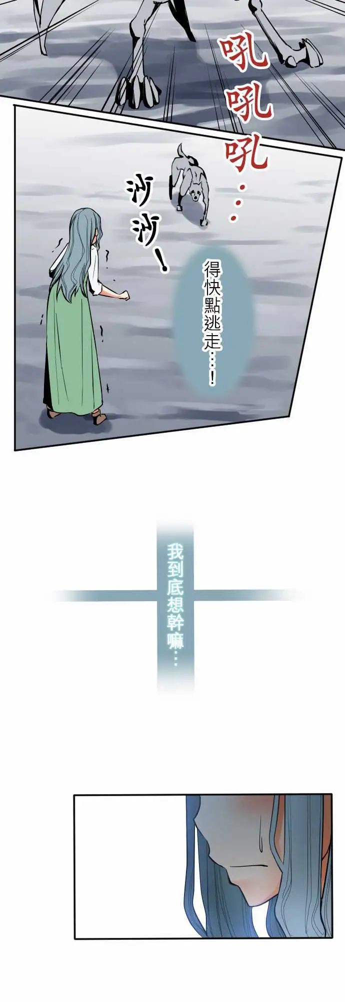 《可爱兵器》漫画 No.34迷走
