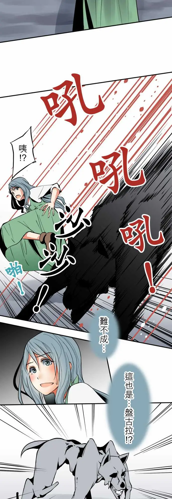 《可爱兵器》漫画 No.34迷走