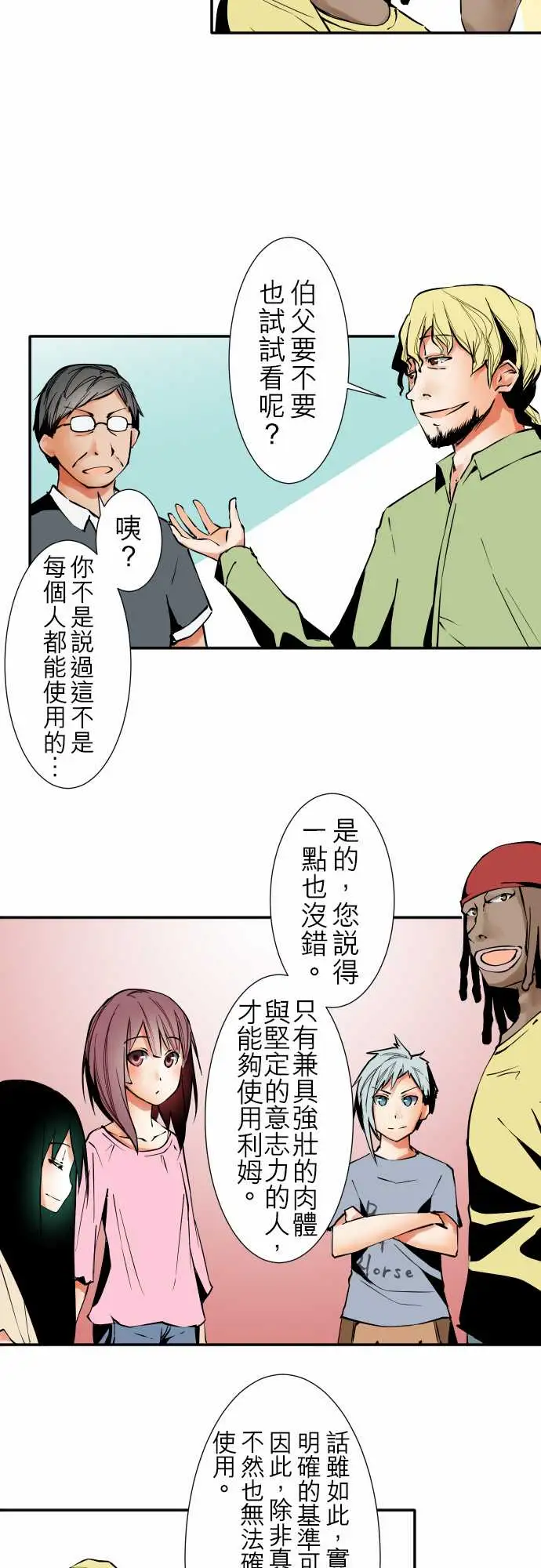 《可爱兵器》漫画 No.35利姆（再度）
