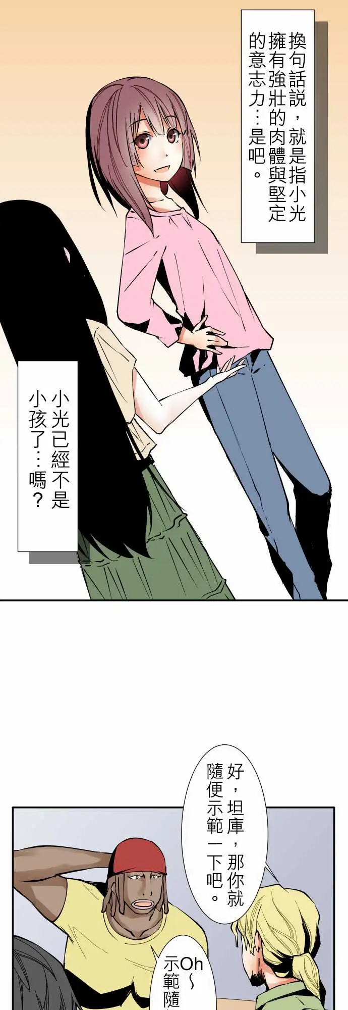 《可爱兵器》漫画 No.35利姆（再度）