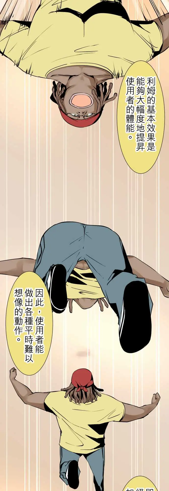 《可爱兵器》漫画 No.35利姆（再度）