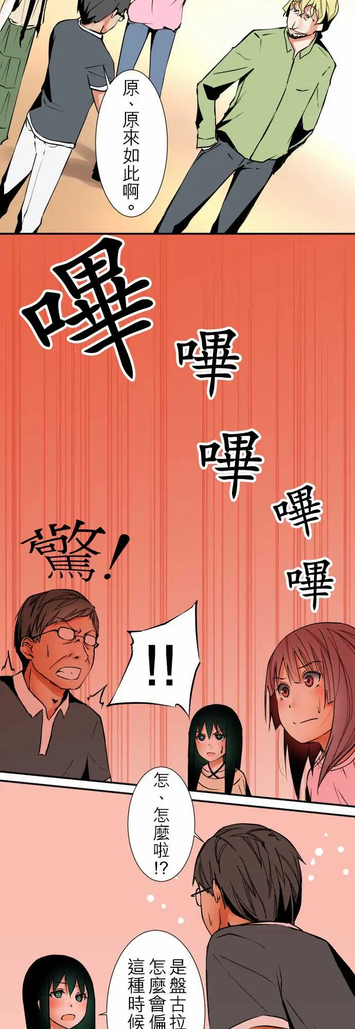 《可爱兵器》漫画 No.35利姆（再度）