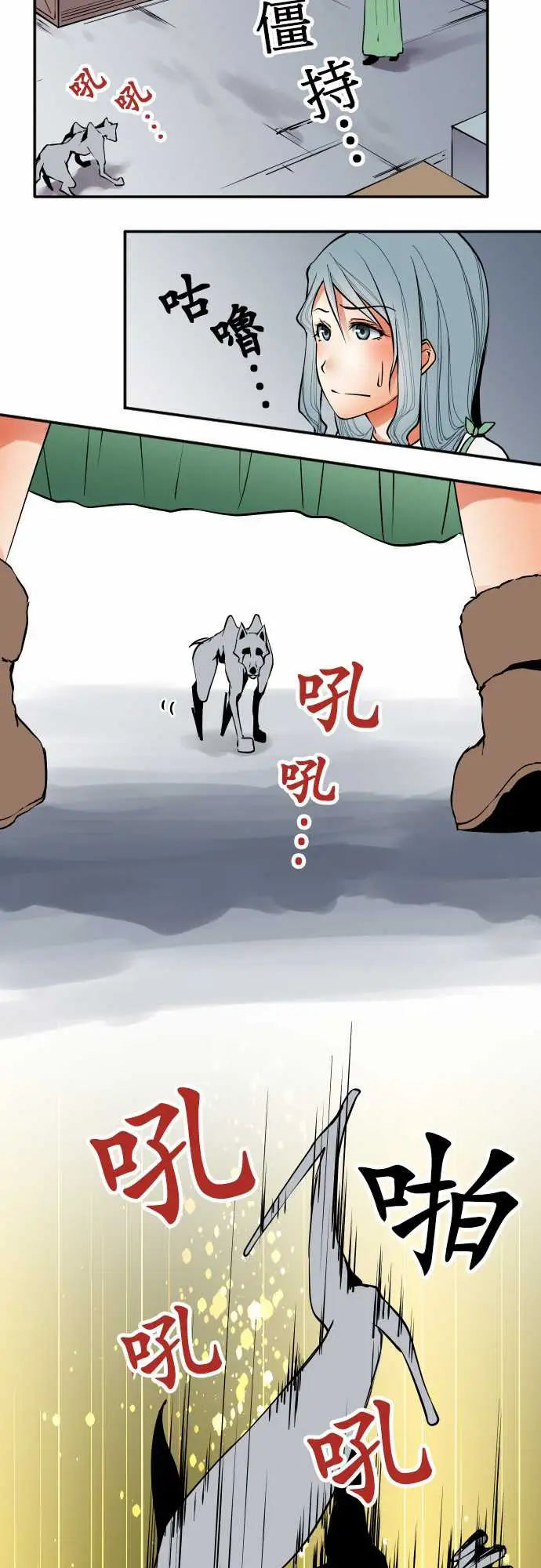 《可爱兵器》漫画 No.35利姆（再度）