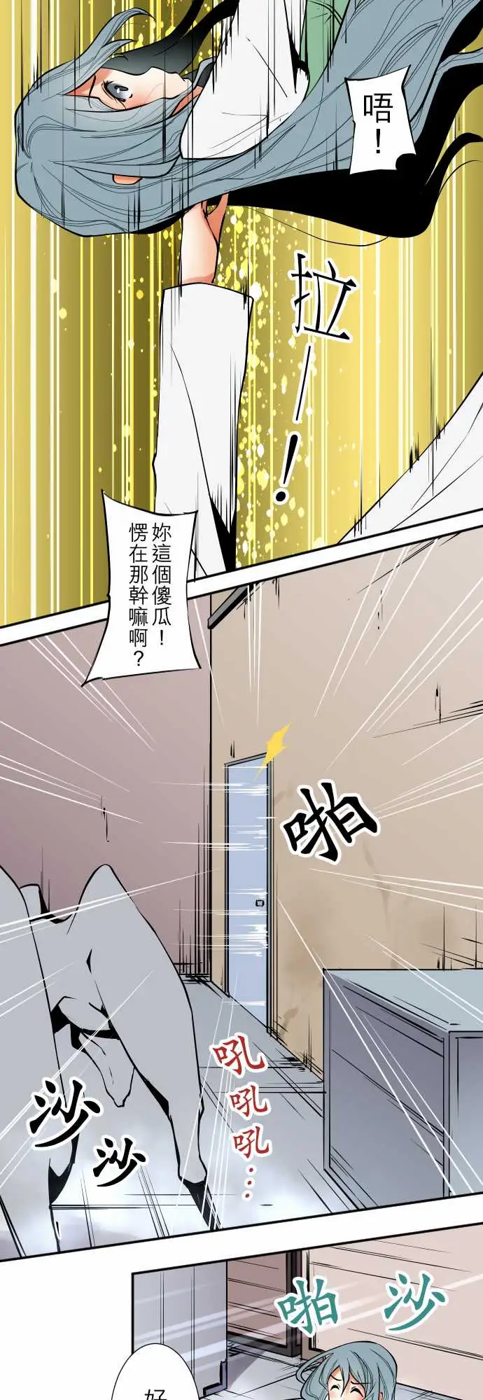 《可爱兵器》漫画 No.35利姆（再度）