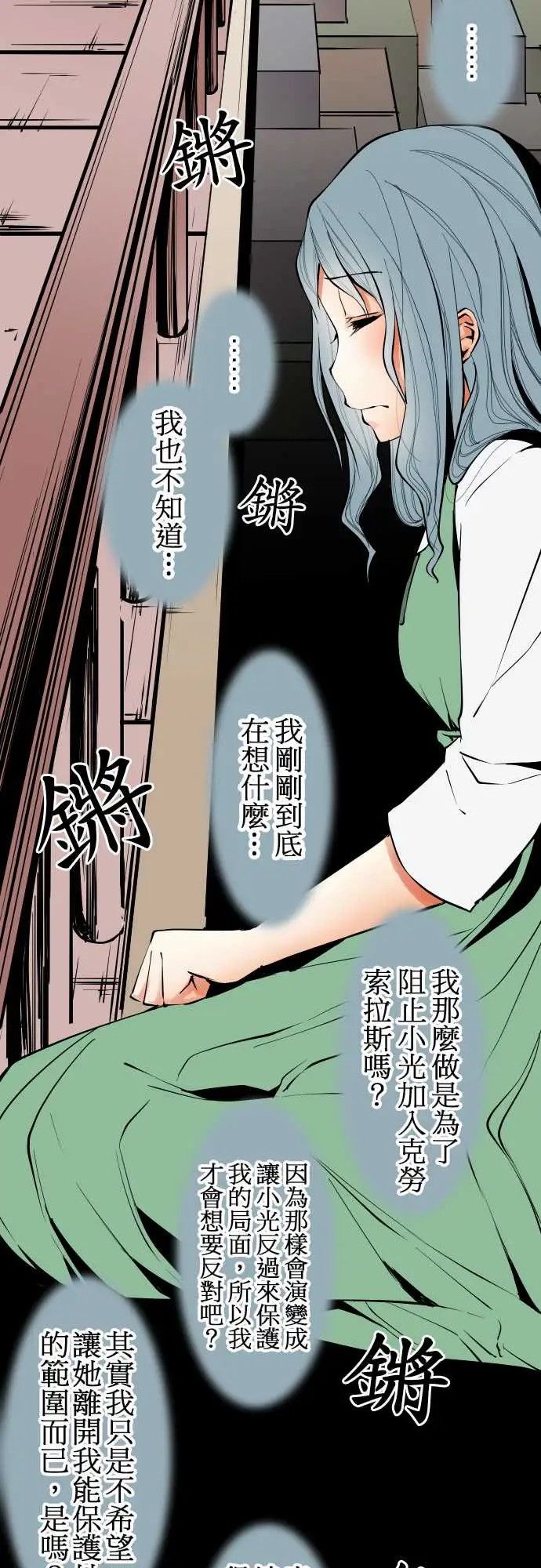 《可爱兵器》漫画 No.36?的想法?前篇