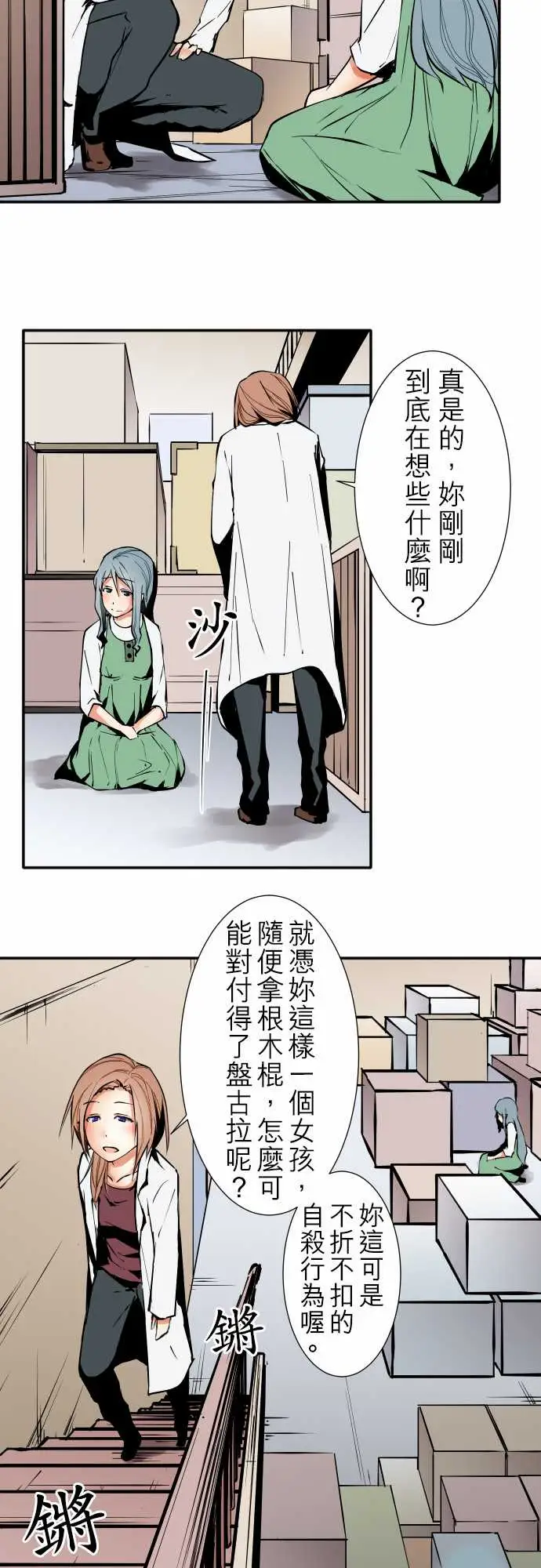 《可爱兵器》漫画 No.36?的想法?前篇