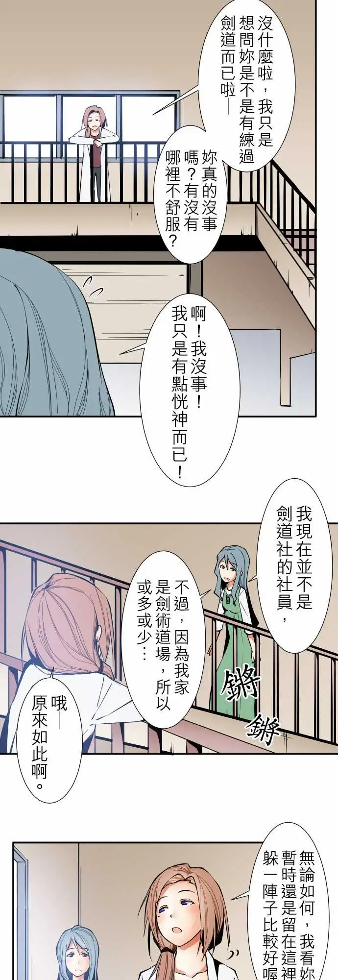 《可爱兵器》漫画 No.36?的想法?前篇