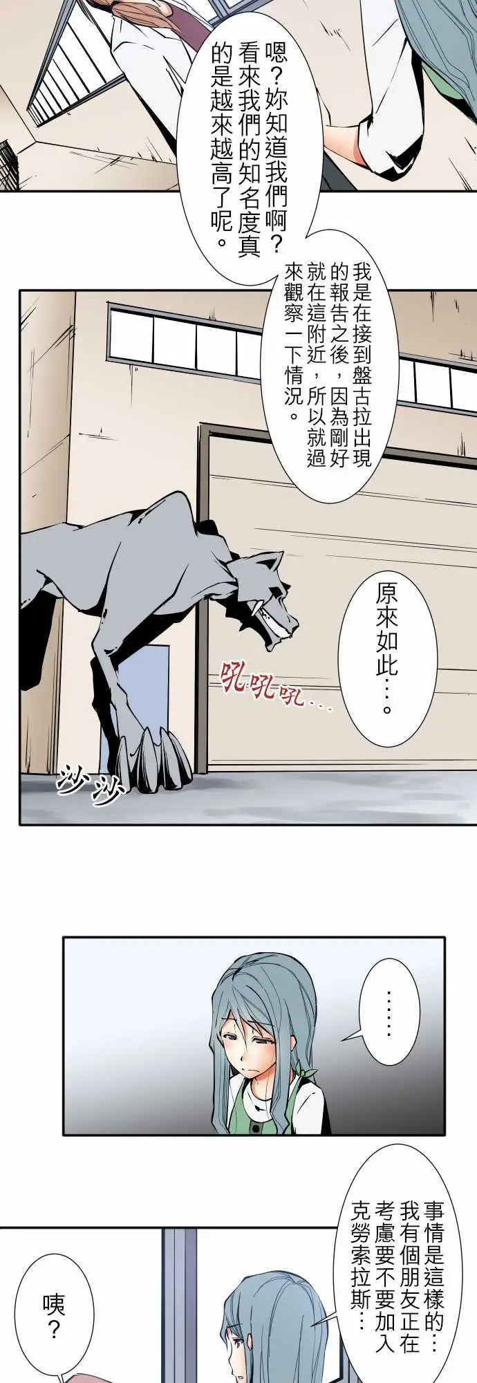 《可爱兵器》漫画 No.36?的想法?前篇
