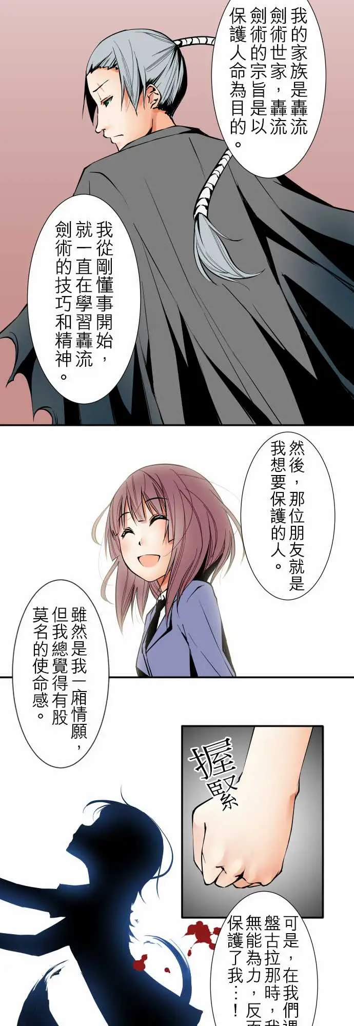 《可爱兵器》漫画 No.36?的想法?前篇